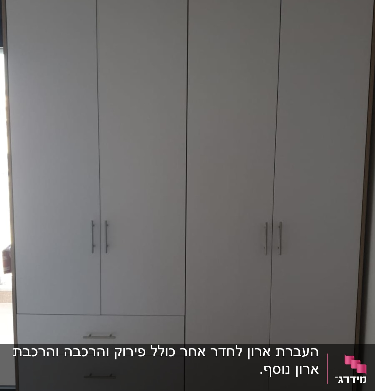 ארון בגדים לבן עם דלתות ומגירות